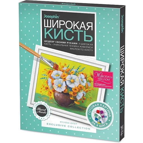 Живопись широкой кистью Полевые цветы