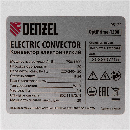 Конвектор Denzel OptiPrime-1500 98122