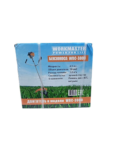 Бензиновый триммер WorkMaster WBC-3800 УЦЕНКА