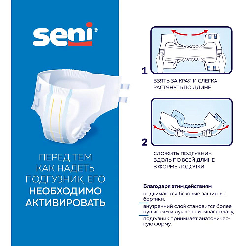 Seni Подгузники для взрослых Super Classic, 130-170 см., XL (10 шт.)