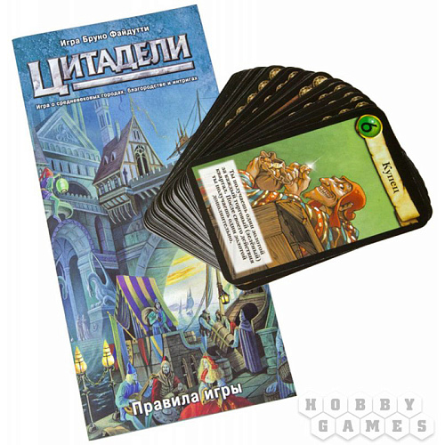 Настольная игра Hobby World Цитадели 1113