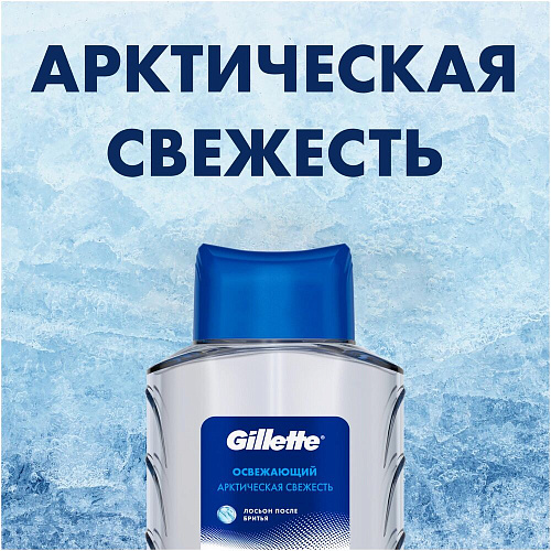 Gillette Подарочный набор (Gillette Лосьон для бритья Arctic Ice, 50 мл + Gillette Пена для бритья Classic, 50 мл.)