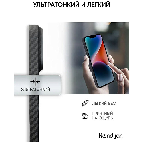 Чехол для Apple iPhone 16 Plus Kondijan Carbon MagSafe Matte черный