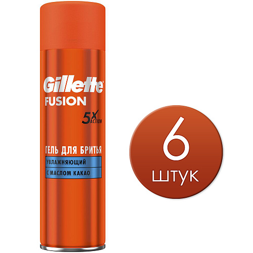 Gillette Гель для бритья Fusion увлажняющий, 200 мл., 6 шт.