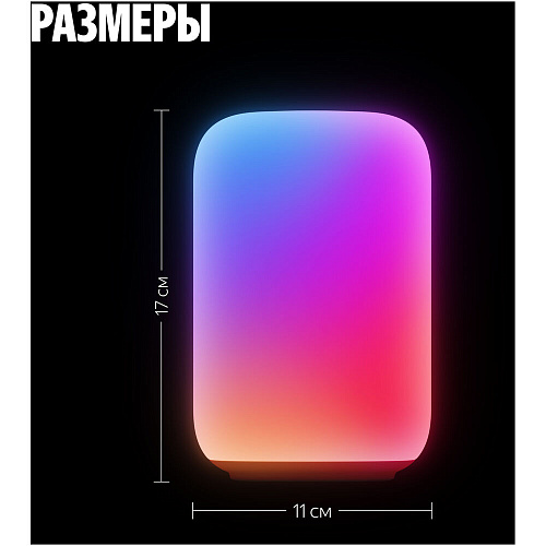 Умный светильник (эмби-лампа) Яндекс YNDX-00560