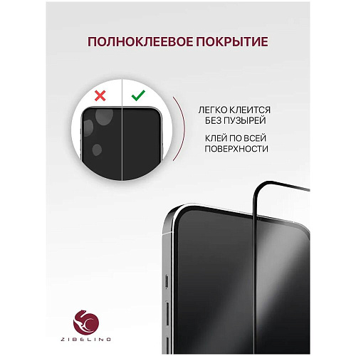 Защитное стекло для Samsung Galaxy A06/A05/A05s/M14 4G Zibelino 5D, с черной рамкой