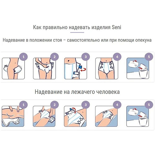 Seni Подгузники для взрослых Super Plus, 75-110 см., M (10 шт.), 6 упаковок