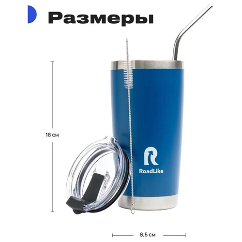 RoadLike Термокружка City Mug, синий, 0,57 л.