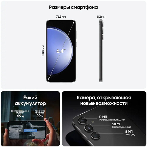 Смартфон Samsung Galaxy S23 FE SM-S711B 8/256Gb Graphite