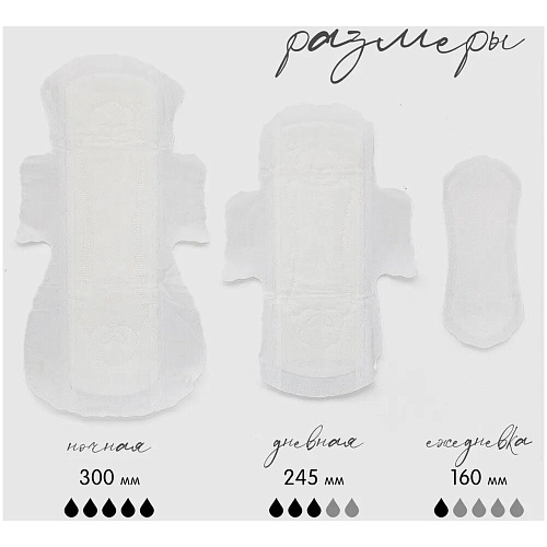 Joonies Прокладки ночные LUXE, 8 шт., 3 упаковки