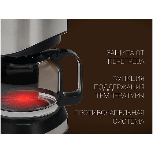 Кофеварка Polaris PCM 0613A