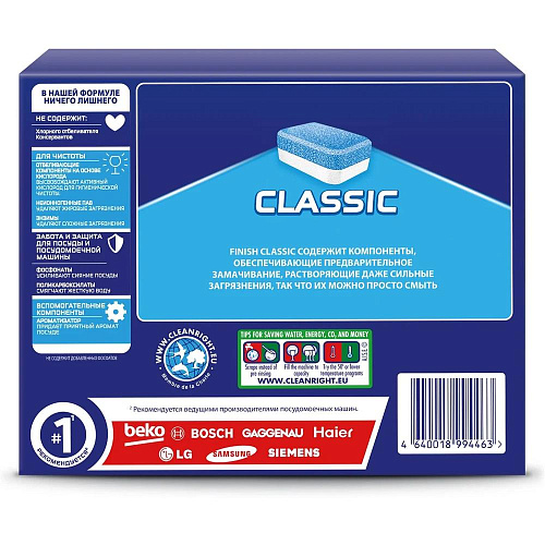 Finish Classic Таблетки для посудомоечной машины, 28 шт.