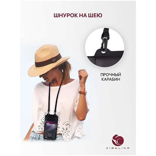 Чехол водонепроницаемый со шнурком, Zip Lock+кнопка Zibelino ZUP-AQ-8 (20*11 см) черный