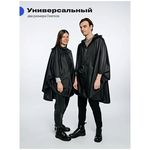 RoadLike Дождевик-пончо Camp, черный, L/XL