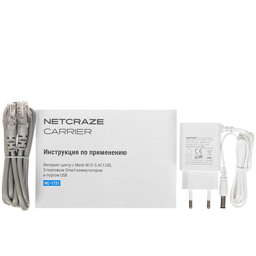 Беспроводной маршрутизатор Netcraze Carrier NC-1721, Wi-Fi 802.11ac 2,4+5 ГГц, 3×100 Мбит/с, 1хUSB 2.0