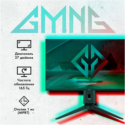 Монитор 27" GMNG Gaming GM-27F11 VA 2560x1440 1ms HDMI, DisplayPort