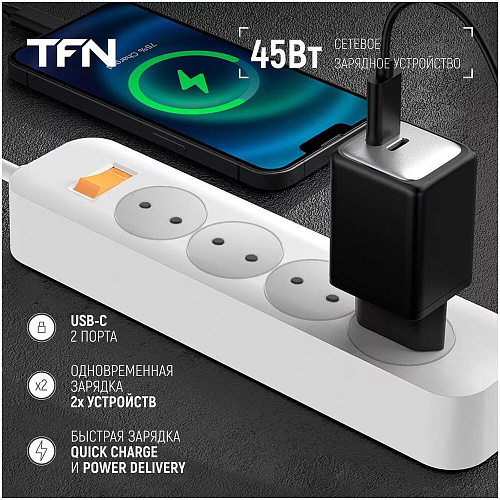 Сетевое зарядное устройство TFN TFN-WC-CC-45W-BK 45W 2xType-C черное
