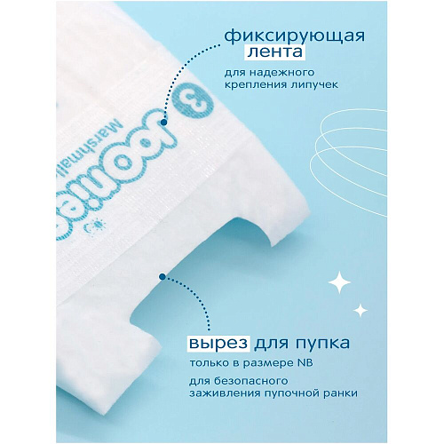 Joonies Подгузники Marshmallow, M (6-11 кг.), 58 шт., 4 упаковки