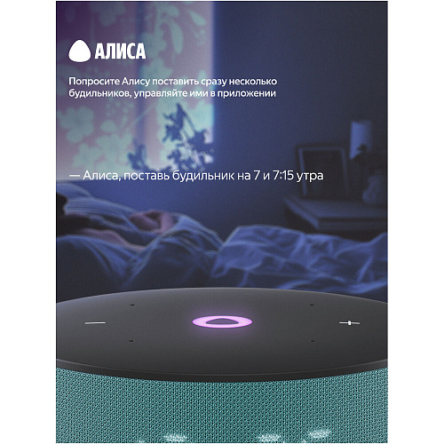 Умная колонка Яндекс Станция Мини 3 с голосовым помощником Алиса на YaGPT Turquoise