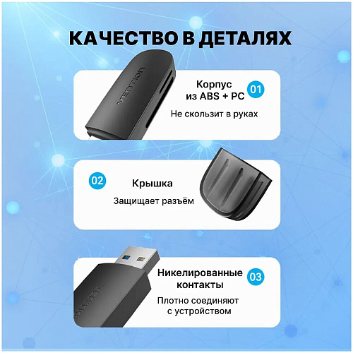 Card Reader Vention CLGB0 USB 3.0 SD+TF Черный
