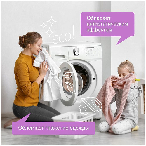 Synergetic Гипоаллергенный биоразлагаемый кондиционер для белья Лавандовое поле, 5 л.