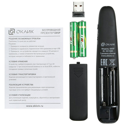 Презентер Oklick 695P Radio USB Black