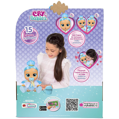 Кукла IMC Toys Crybabies Кукла Сидни Kiss Me интерактивная плачущая 40890