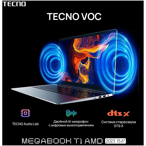 Ноутбук TECNO MegaBook T1 AMD Ryzen 5 5500U/16Gb/512Gb SSD/15" FullHD/DOS Grey