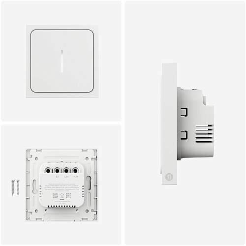 Умный диммер Яндекс YNDX-00530