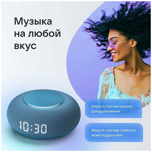 Умная колонка Капсула Мини с голосовым помощником Маруся от VK Blue