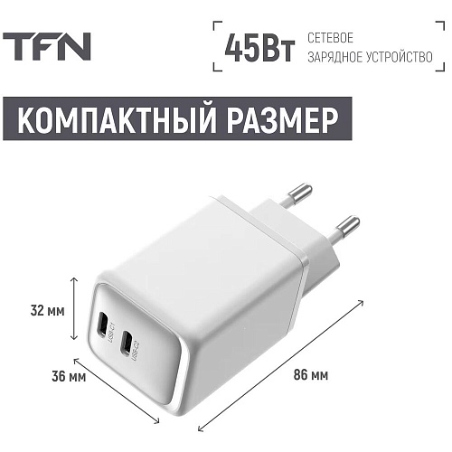 Сетевое зарядное устройство TFN TFN-WC-CC-45W-WH 45W 2xType-C белое