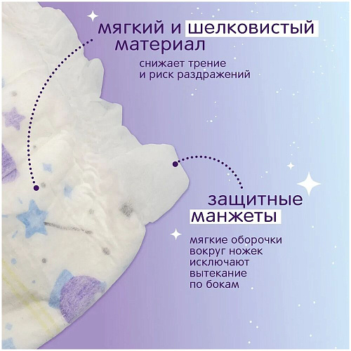 Joonies Трусики Magic Night, XXL (15-20 кг.), 18 шт., 6 упаковок