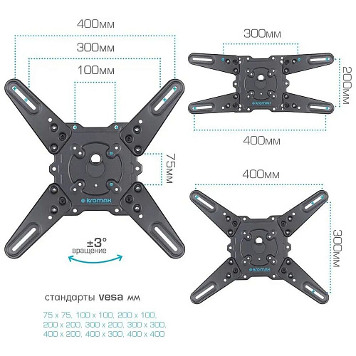 Кронштейн наклонно-поворотный Kromax ATLANTIS-45 22-65' до 45кг Vesa до 400x400 black