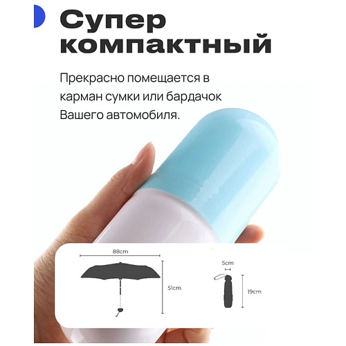 Зонт RoadLike компактный в чехле, голубой
