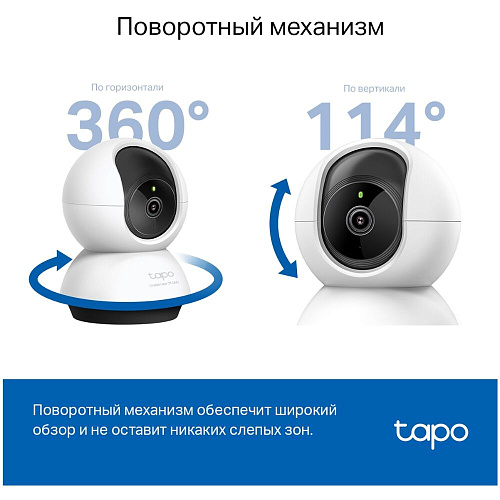 IP-камера Беспроводная IP камера TP-LINK TAPO C220