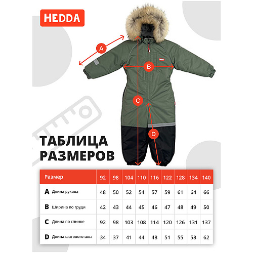 Комбинезон зимний HEDDA EDD4 57010 Oliva Green низ прямой, размер 128