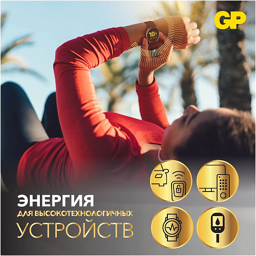 Батарейки GP CR2032-7C2 2шт