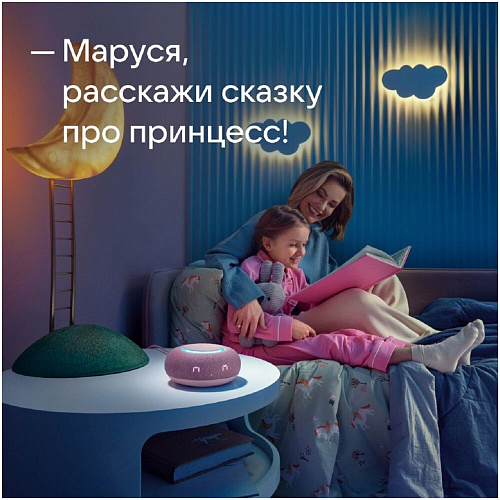 Умная колонка Капсула Мини с голосовым помощником Маруся от VK Pink