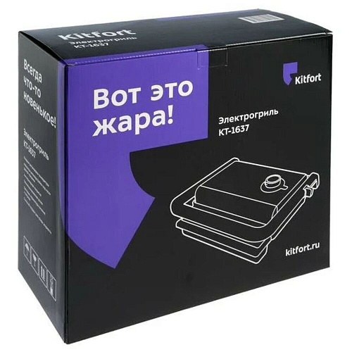 Гриль Kitfort KT-1637