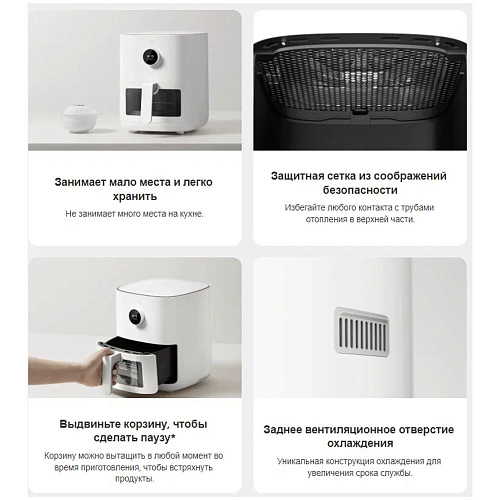 Аэрогриль Xiaomi Smart Air Fryer 4L EU УЦЕНКА