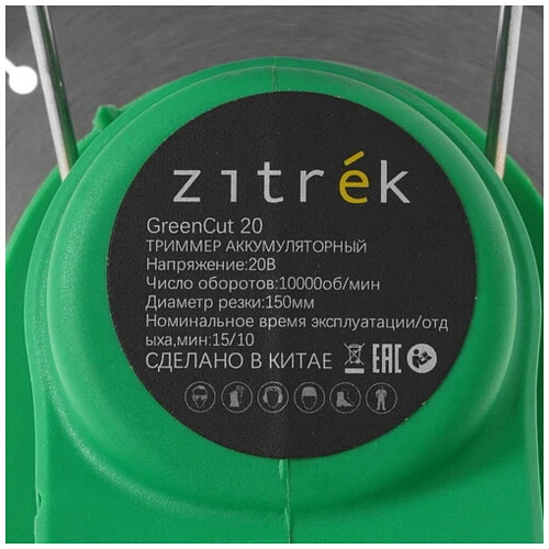 Аккумуляторный триммер Zitrek GreenCut 20 082-2003