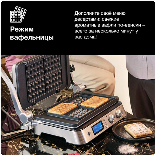 Электрогриль Braun CG9047