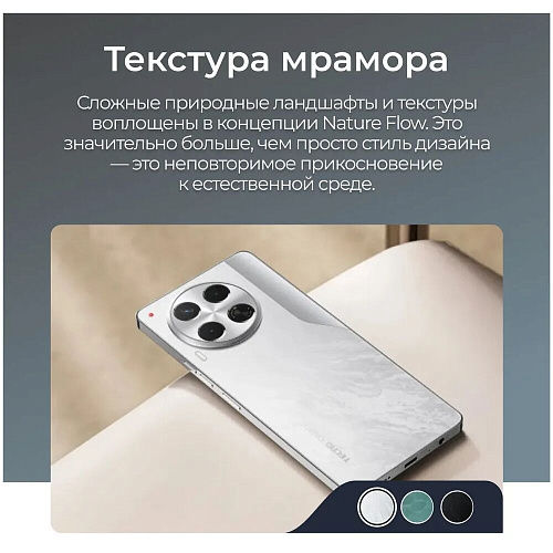 Смартфон Tecno Camon 30 5G 8/256GB RU Lake Green