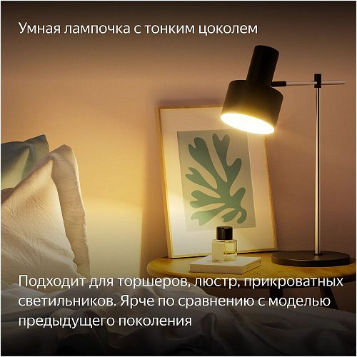 Умная лампочка Яндекс YNDX-00557 White, E14 RGB, Wi-Fi, 6Вт УЦЕНКА