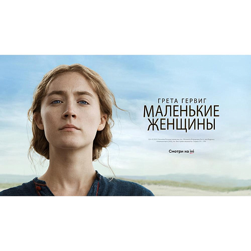 Подписка онлайн-кинотеатр ivi 1 месяц