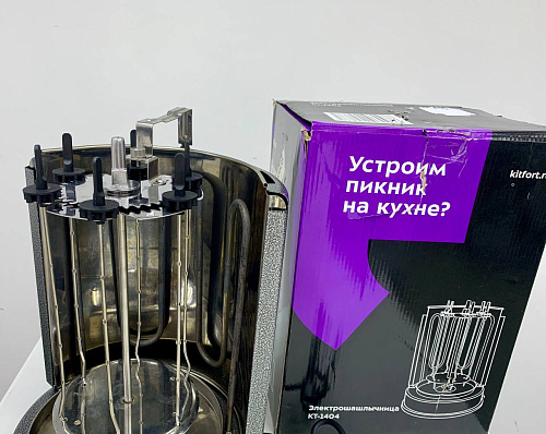Электрошашлычница Kitfort KT-1404 УЦЕНКА