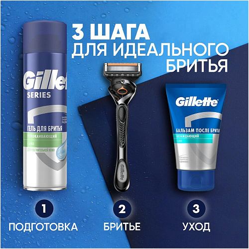 Gillette Бальзам после бритья охлаждающий, 100 мл., 6 шт.