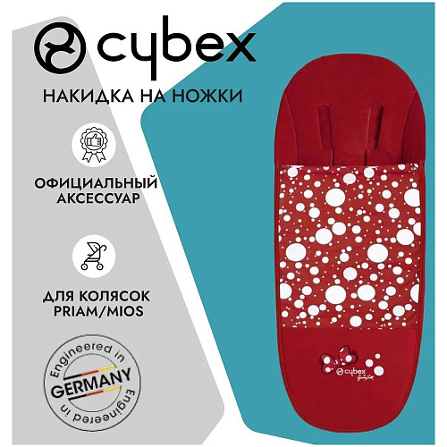 Накидка для ног для коляски Cybex PRIAM JS Petticoat