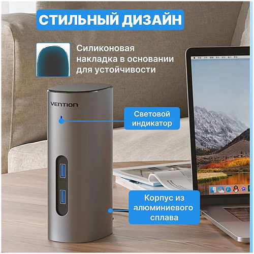Док-станция Vention USB-C Universal Dock 12в1 TPJH0-EU