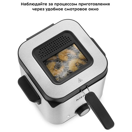 Фритюрница Kitfort KT-4075